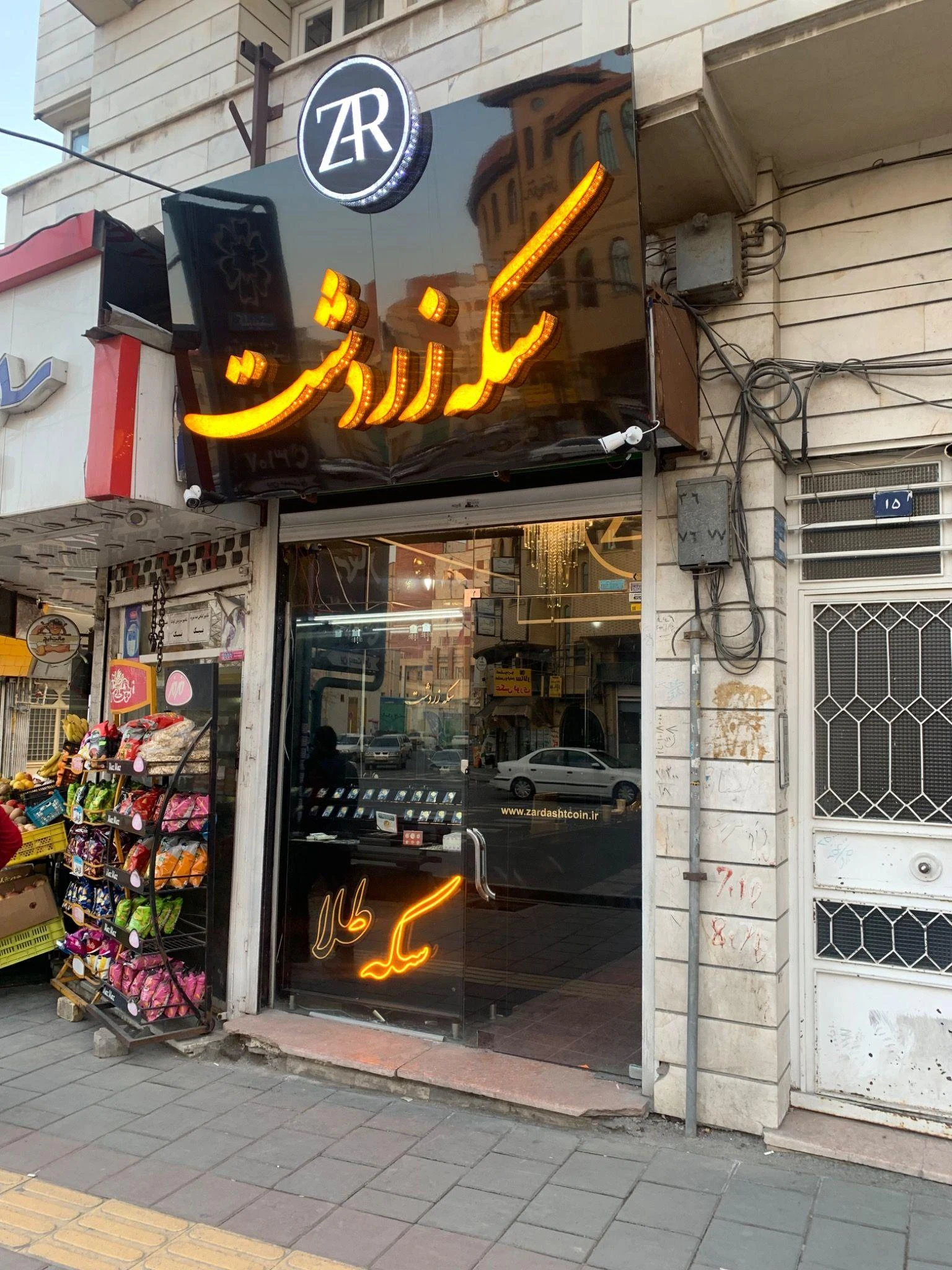 سکه زردشت - طلا و جواهر در ارومیه