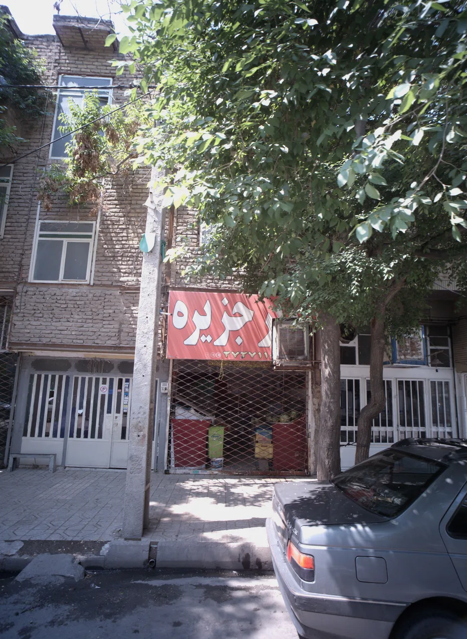 سوپر جزیره