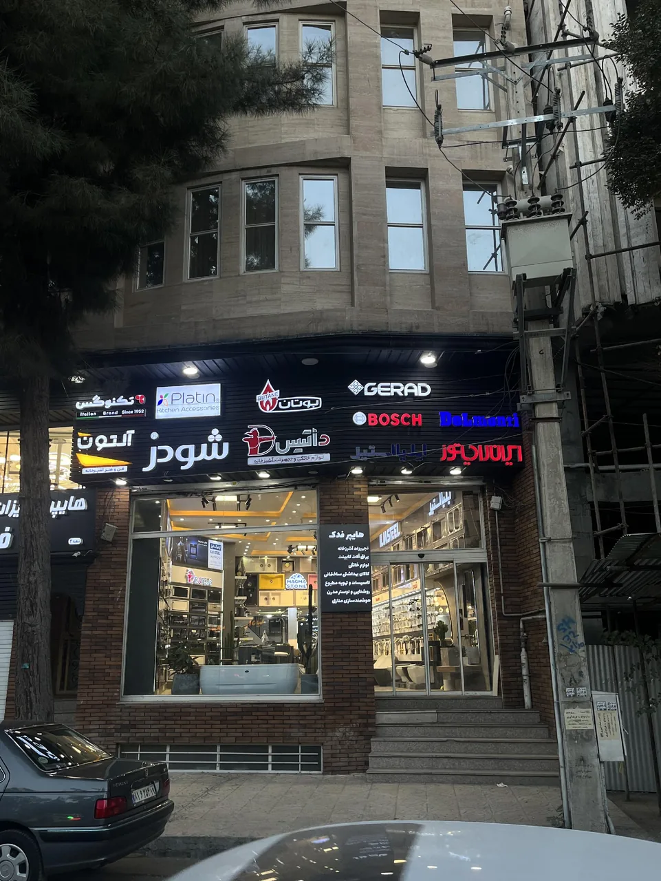 هایپرتجهیزات خانه وآشپزخانه فدک - تصویر 4