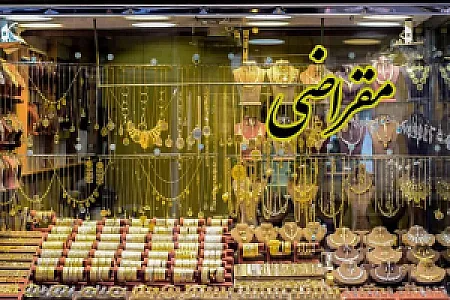 طلا و جواهری نفیس (کافی)