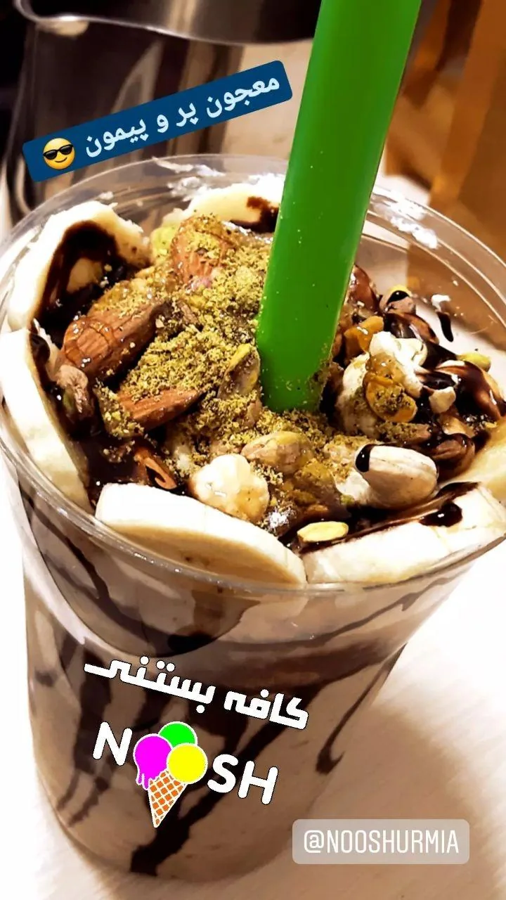 کافه بستنی نوش - تصویر 4