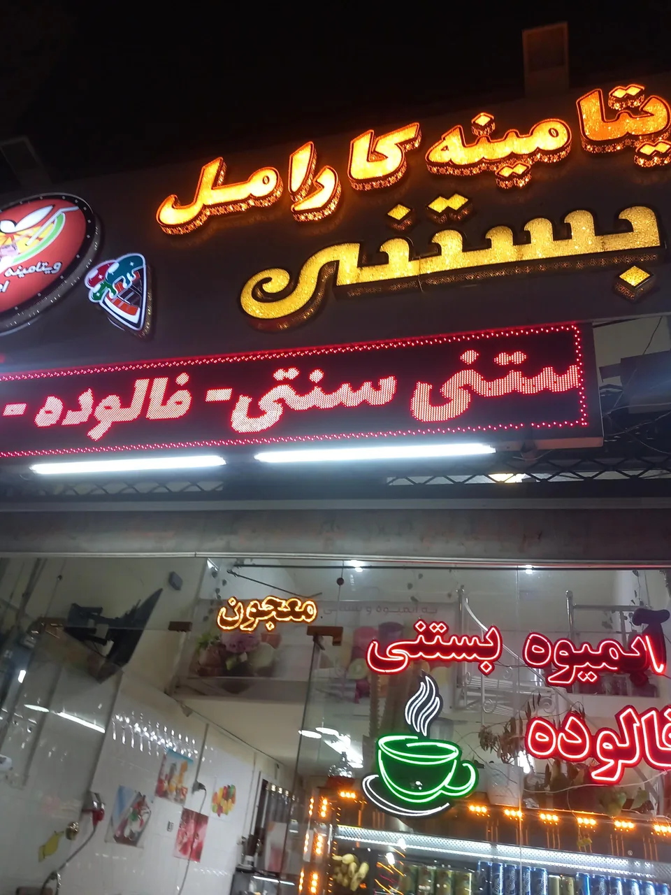 آبمیوه بستنی کارامل - تصویر 2
