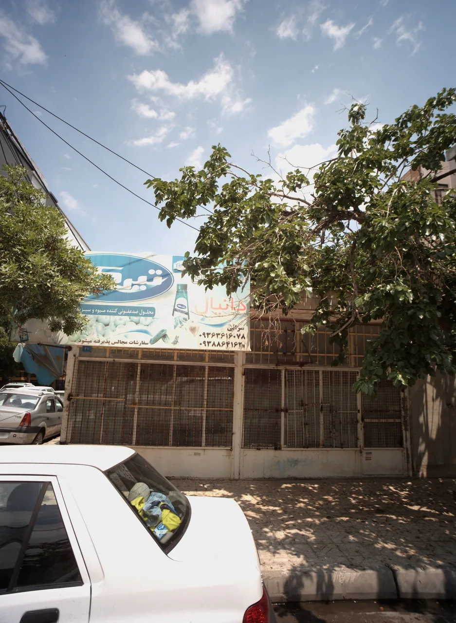 میوه سرای دانیال