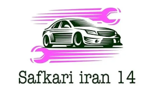 خدمات تخصصی صافکاری ایران 14