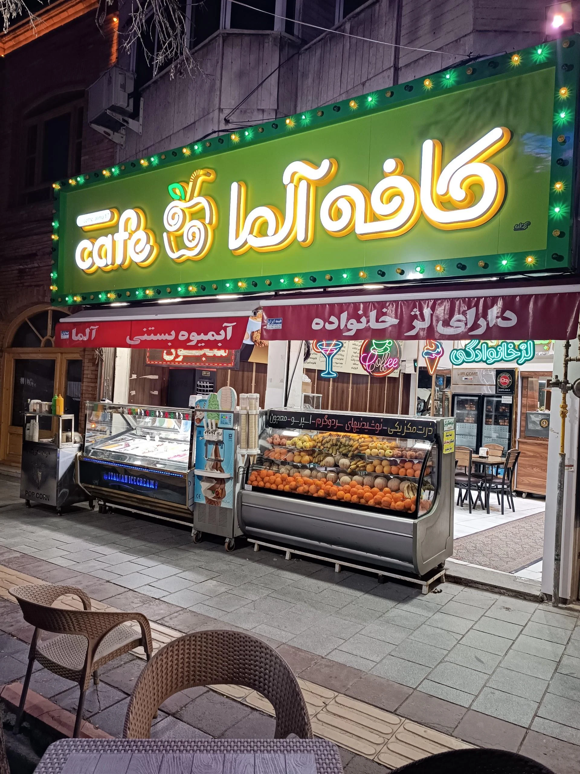 بستنی دلپذیر