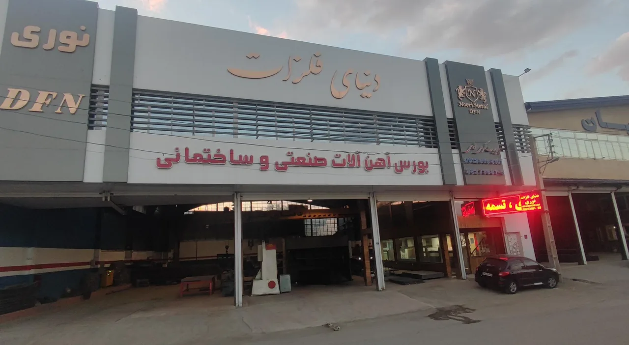 دنیای فلزات نوری