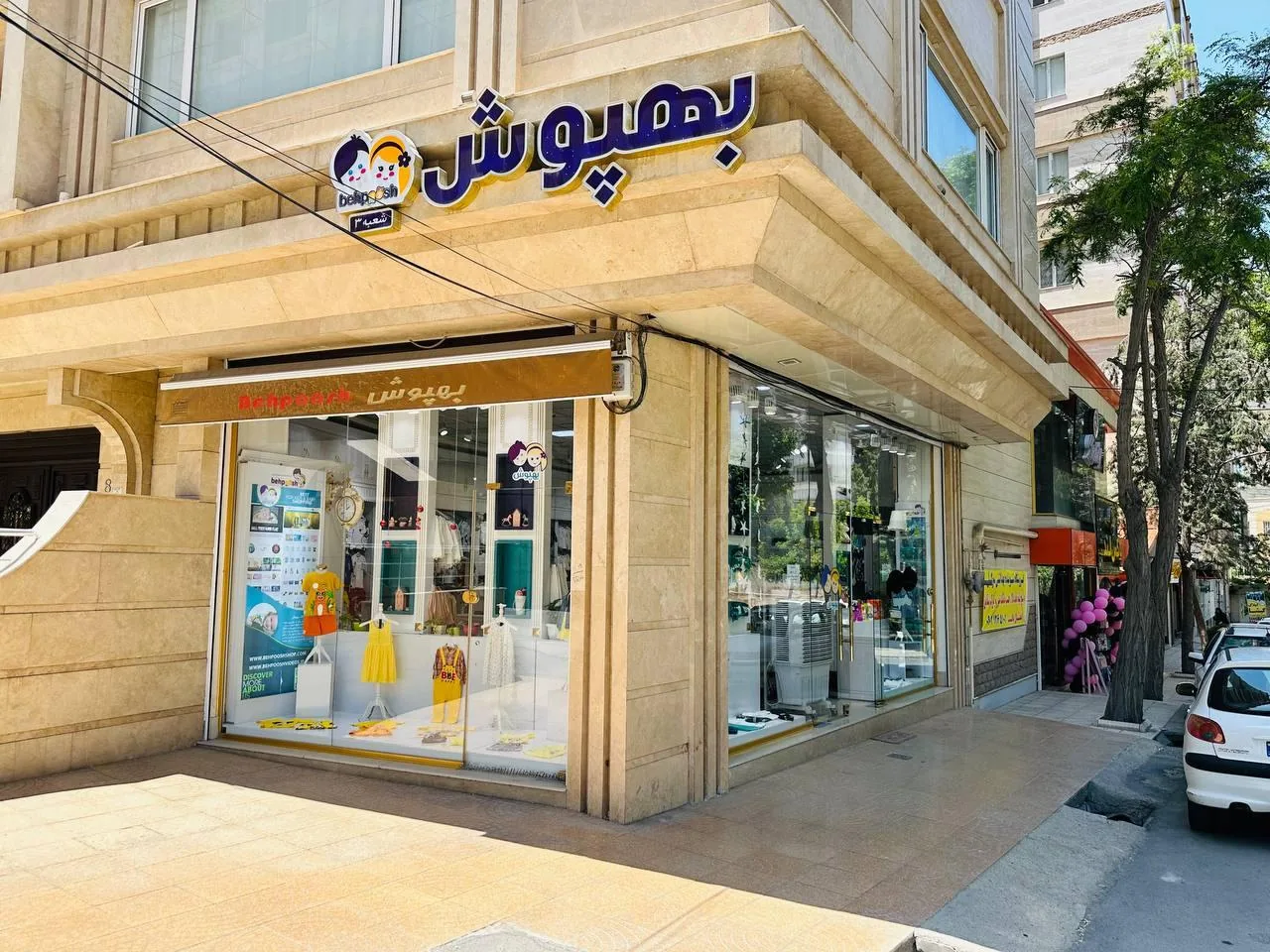 فروشگاه سیسمونی بچه گانه بهپوش - تصویر 2