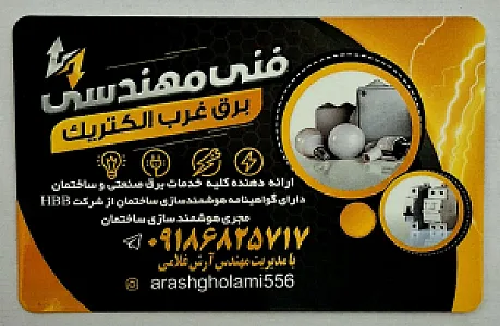 مصالح ساختمانی اریکه ایرانیان
