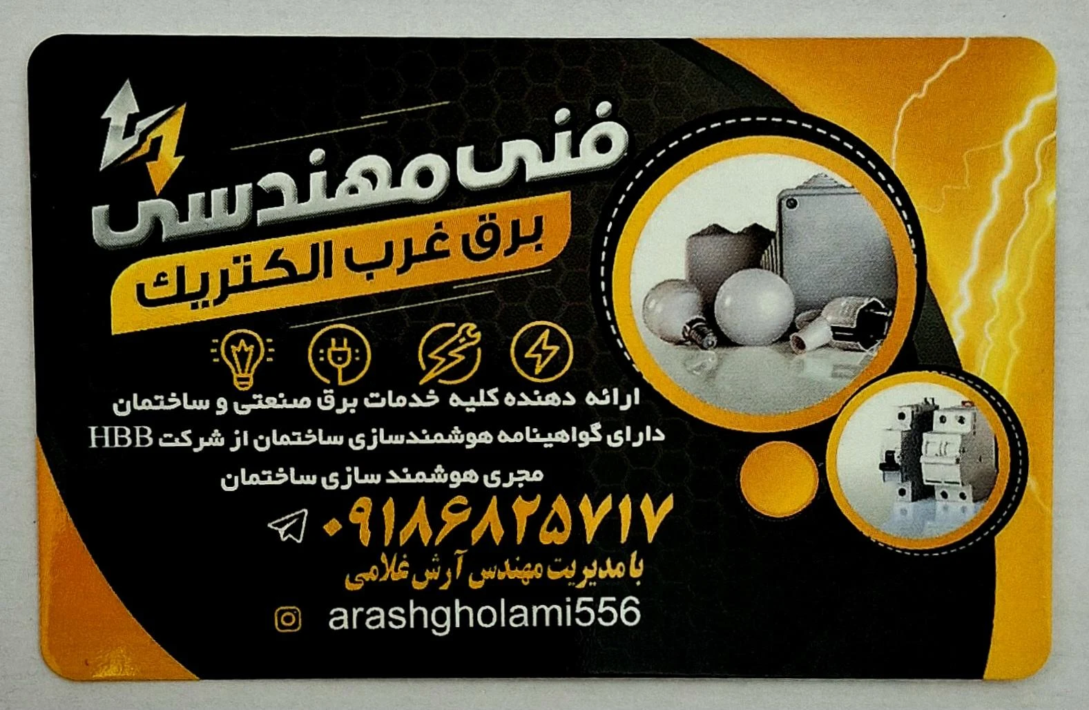 مصالح ساختمانی اریکه ایرانیان