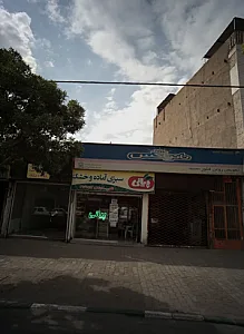 سبزی آماده و خشک پیانی