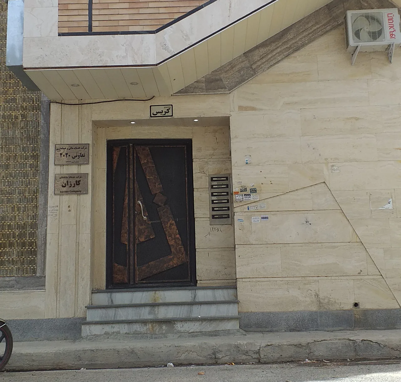 شرکت ساختمانی کارزان - تصویر 5