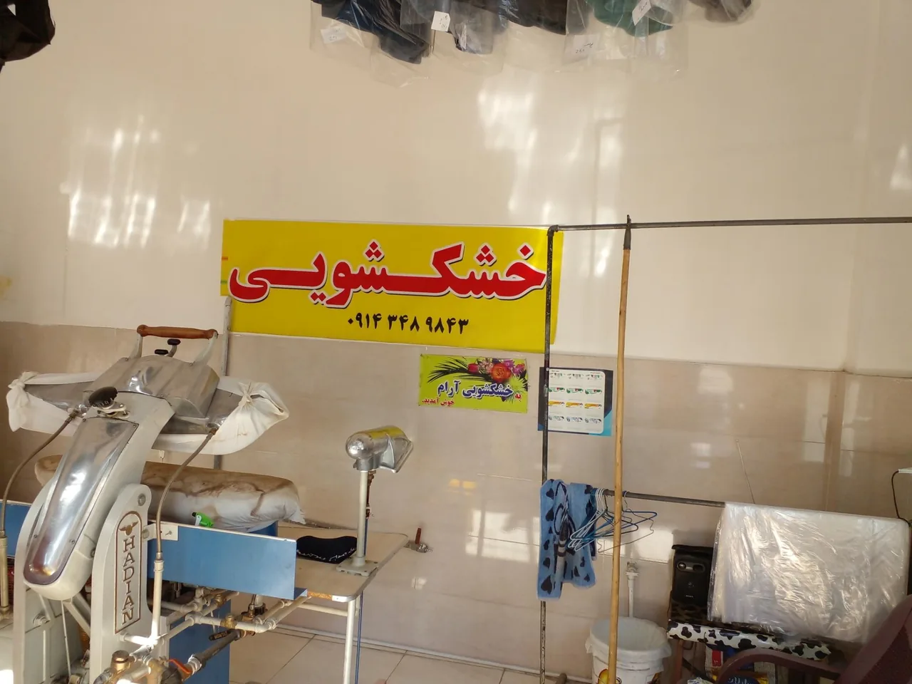 خشکشوئی شهاب - تصویر 2