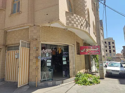 خشکشویی ناصریان