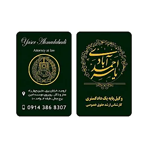 دفتر وکالت سیده زهرا حیدرزاده