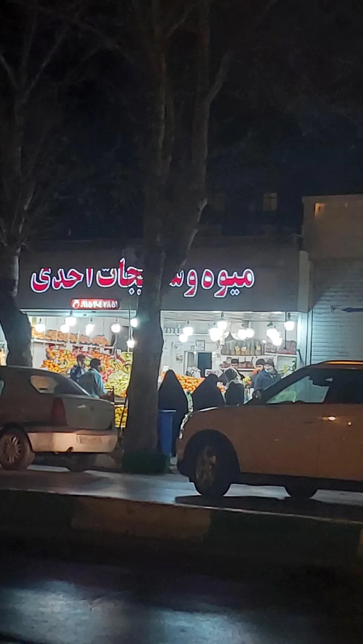 میوه و سبزیجات احدی