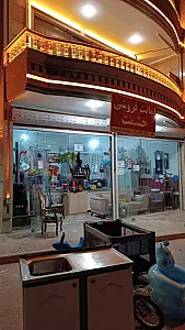 امانت فروشی حشمت