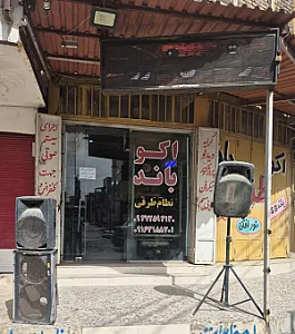 کرایه باند نظام طرفی