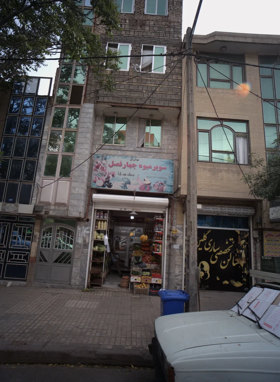 سوپر میوه چهارفصل