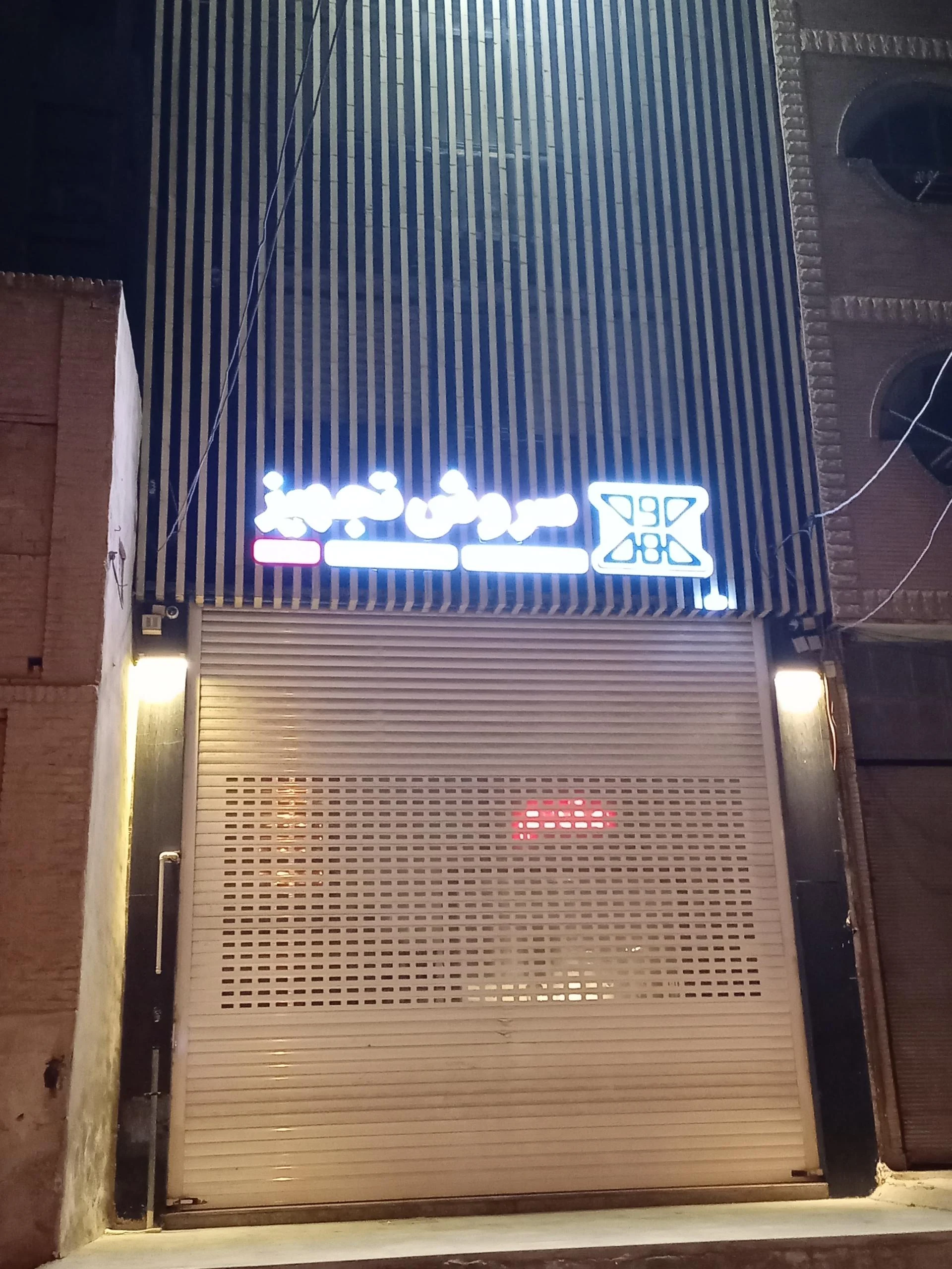 خدمات ایران رادیاتور