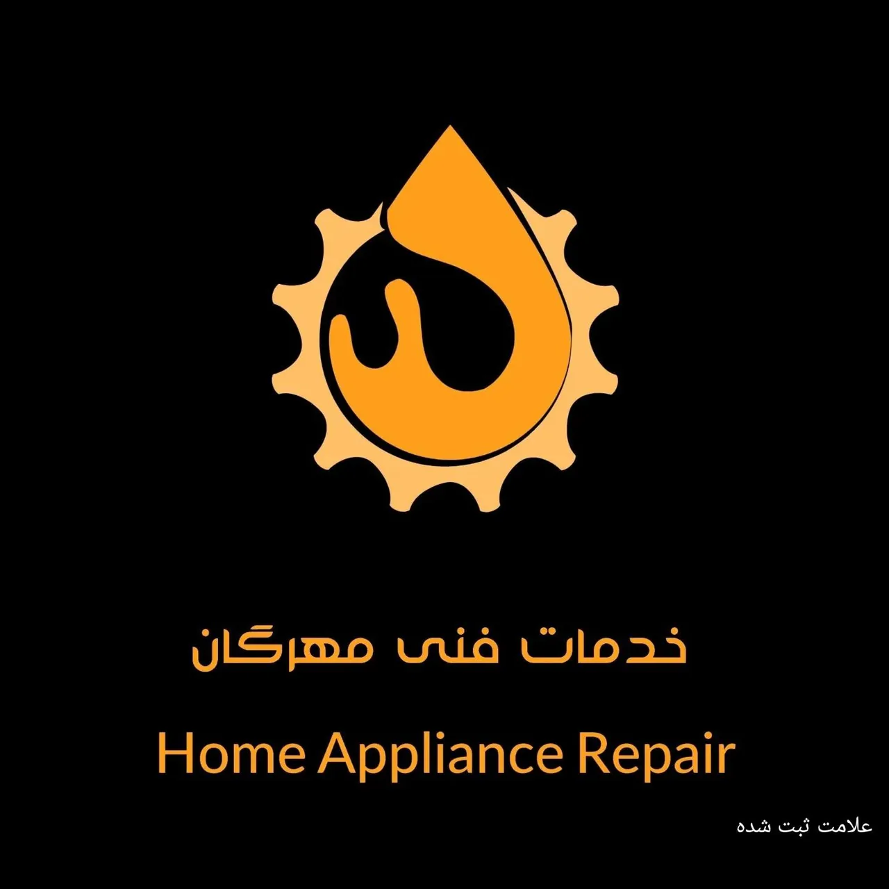 خدمات فنی مهرگان