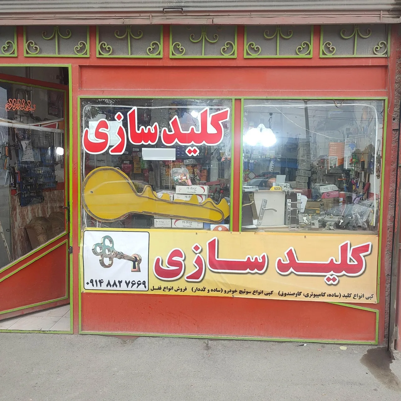 کلیدسازی بهزاد