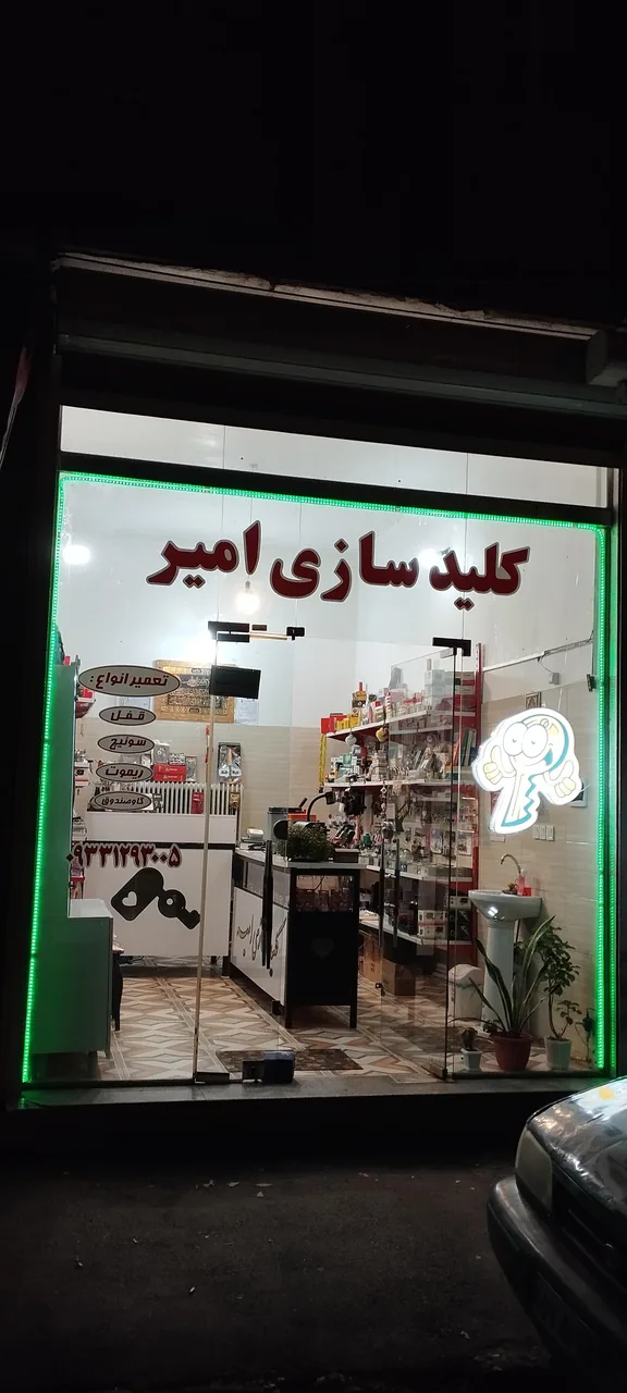 کلیدسازی امیر - کلیدسازی و قفل در ارومیه