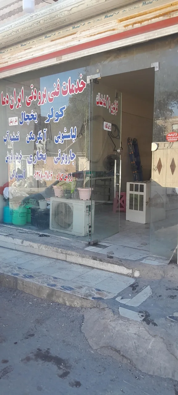 خدمات فنی برودتی ایران دما - تصویر 2