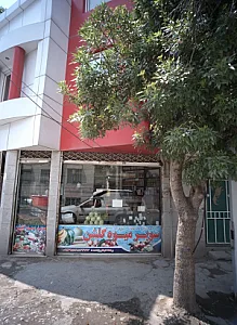 سوپر میوه گلشن