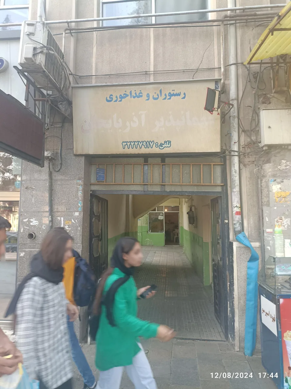 مهمان پذیر آذربایجان - مهمانسرا و مهمانپذیر در ارومیه