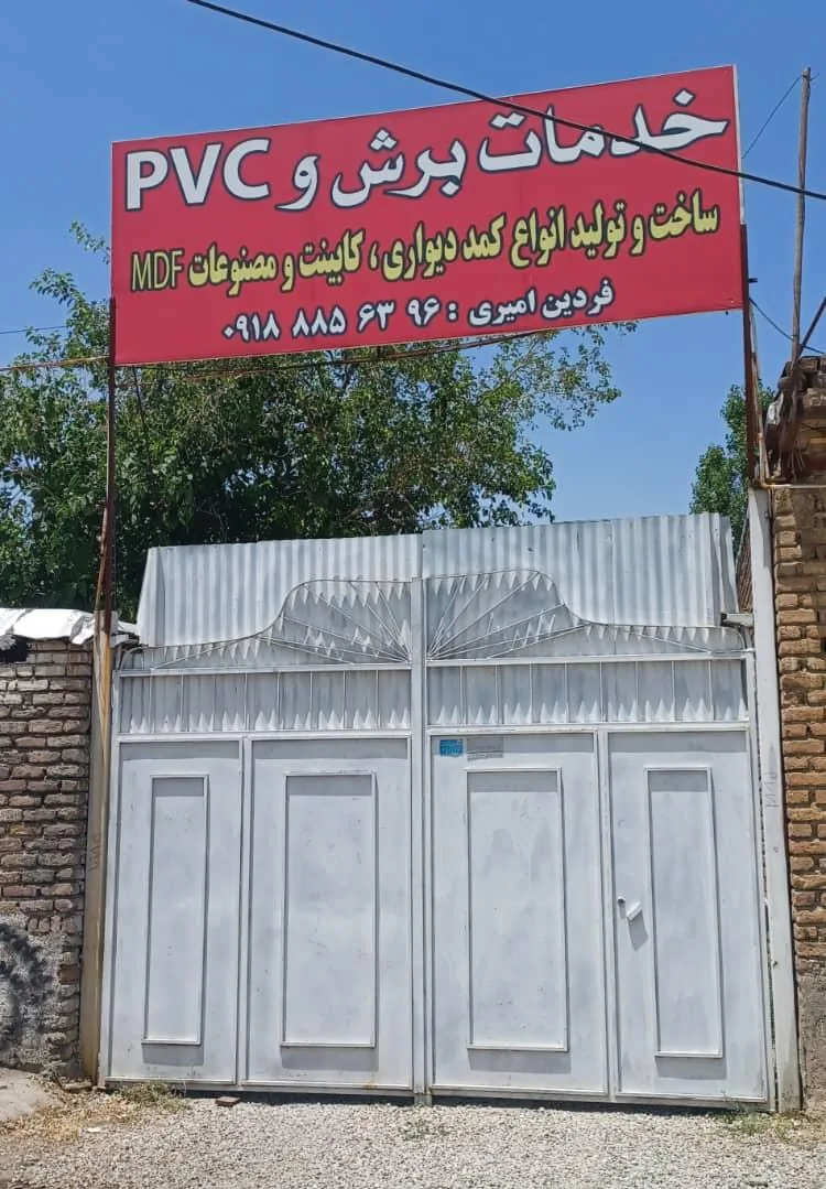 کابینت سازی فردین امیری - نجاری و کابینت در کرمانشاه - تصویر 3
