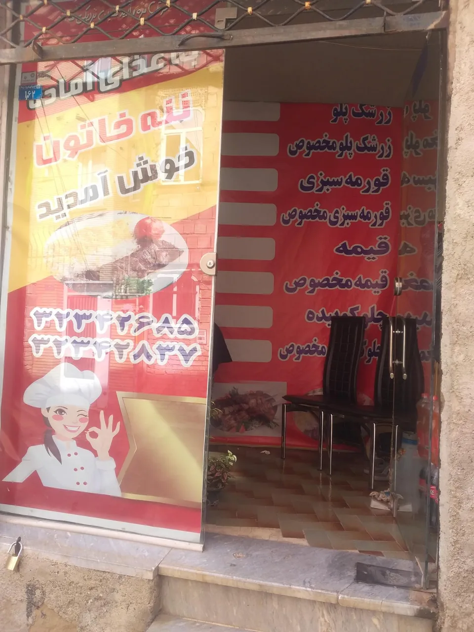 غذای آماده ننه خاتون - تصویر 2