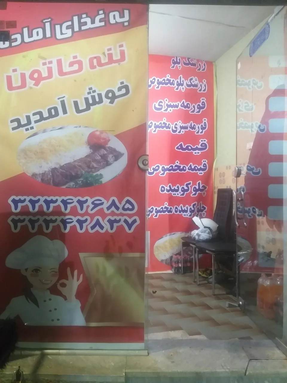 غذای آماده ننه خاتون - تصویر 5