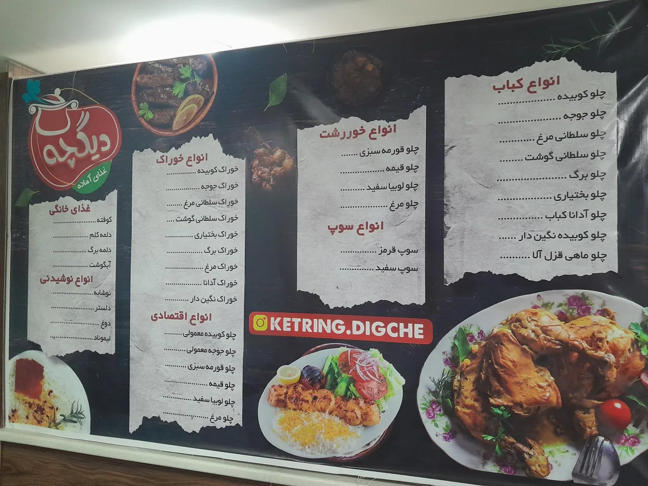 کترینگ دیگچه - تصویر 4