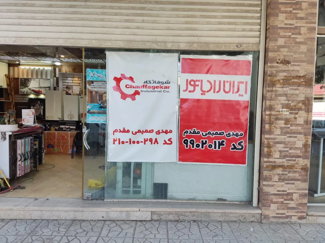 نمایندگی خدمات شوفاژ کار کرمانشاه