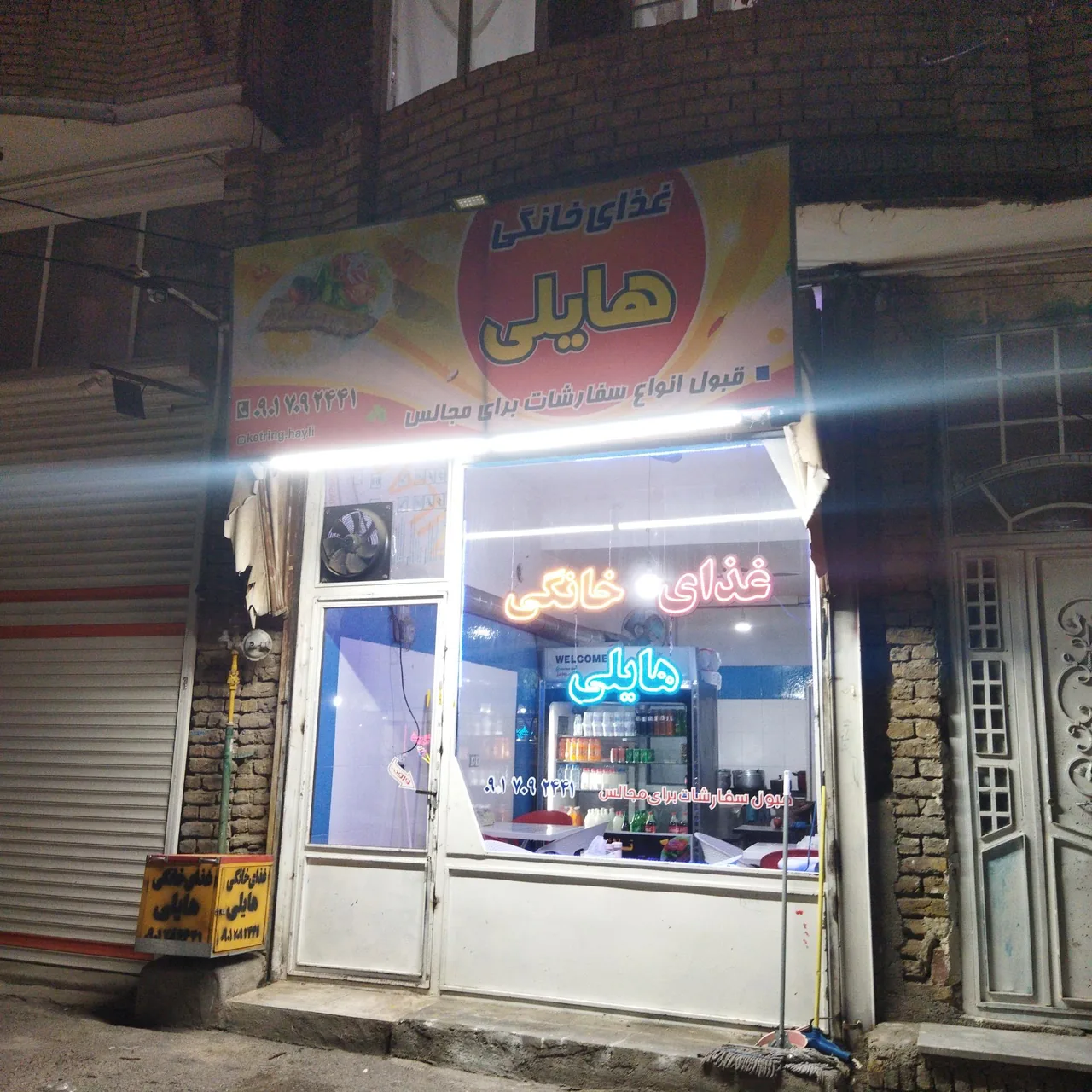 غذای خانگی هایلی