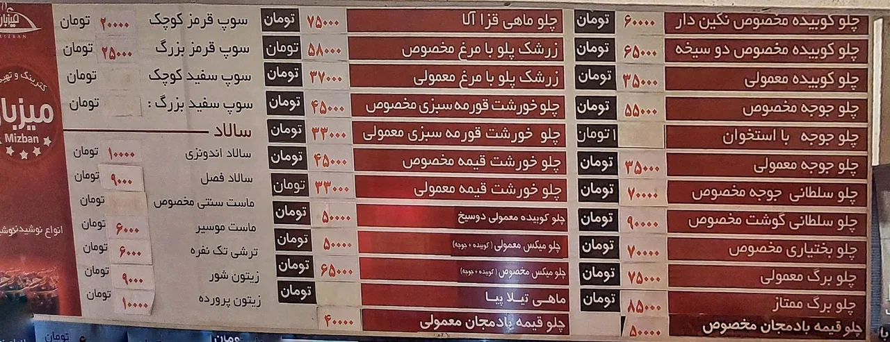 تهیه غذای میزبان - کترینگ و تهیه غذا در ارومیه