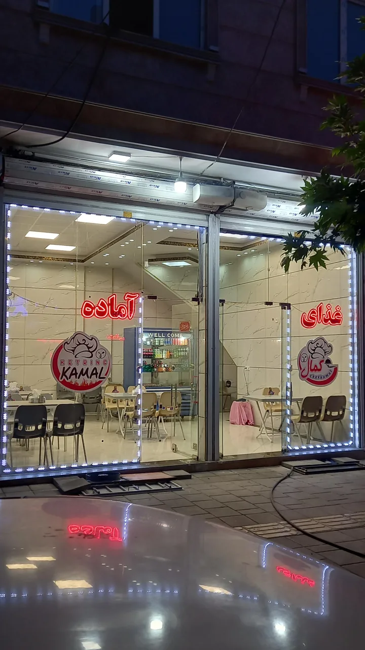 غذای آماده کمال - کترینگ و تهیه غذا در ارومیه