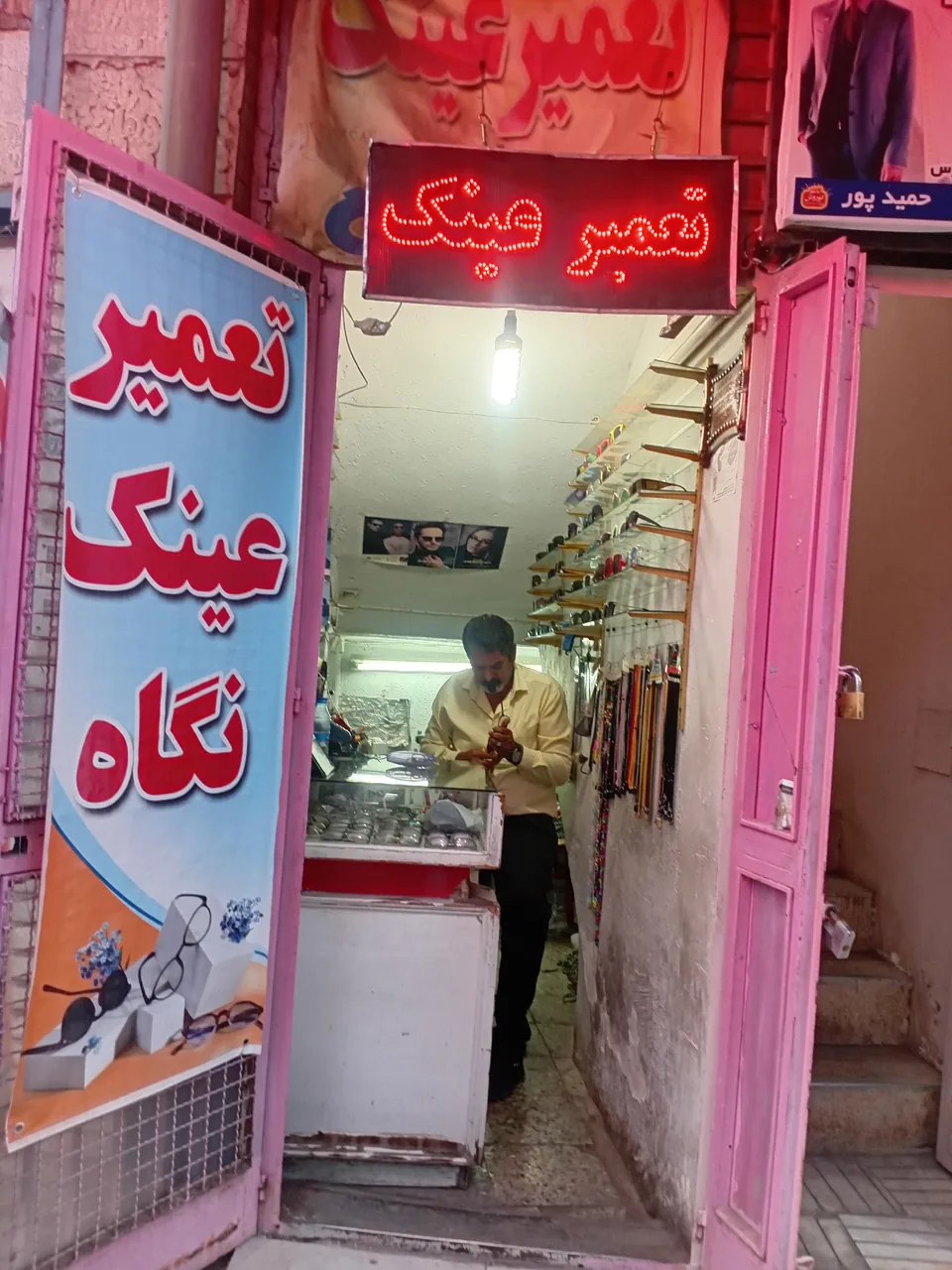 تعمیر عینک نگاه