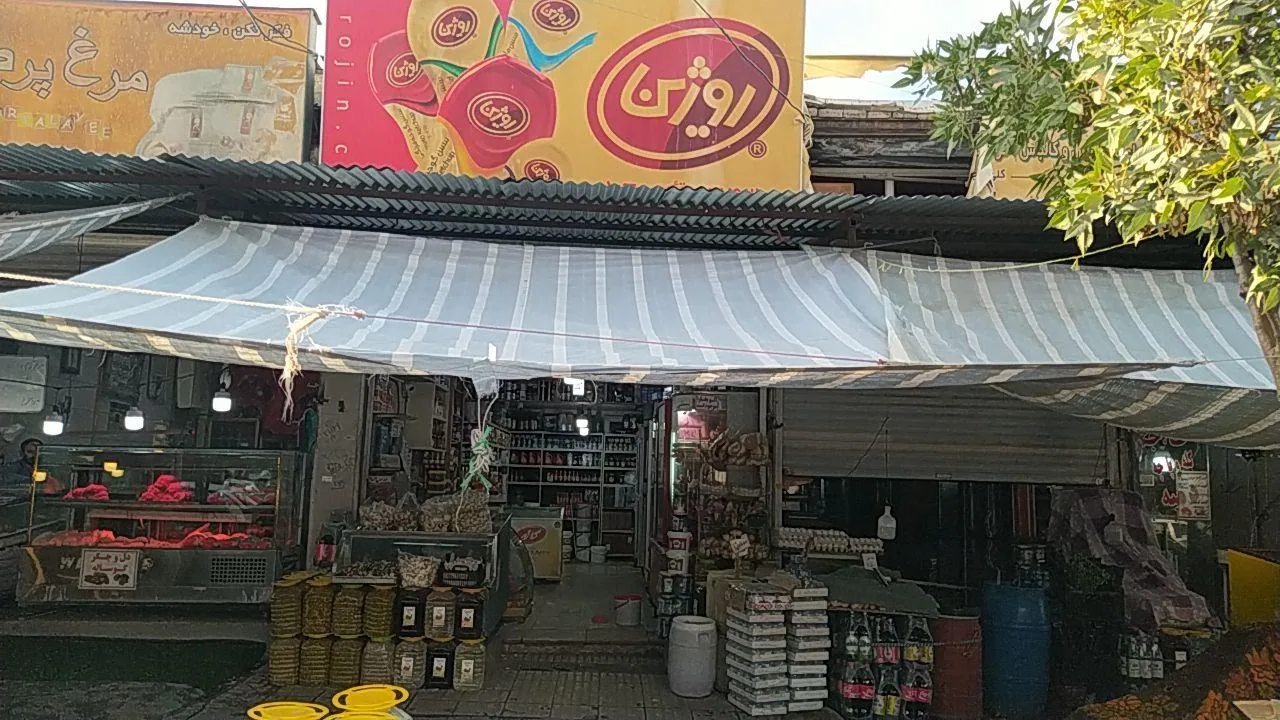 سوپر پروتئینی متینی مجد - تصویر 2