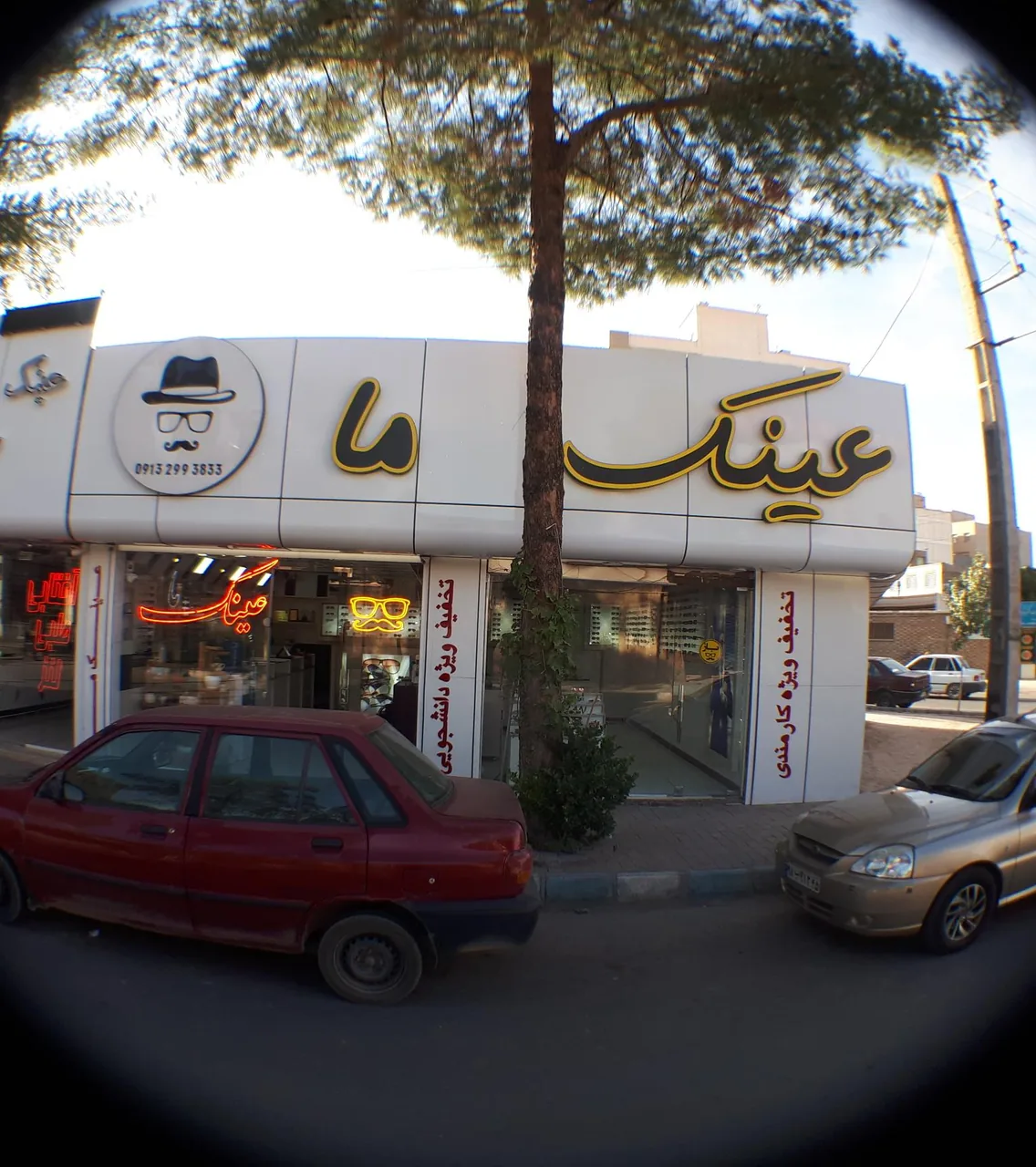 پخش عینک ما - تصویر 2