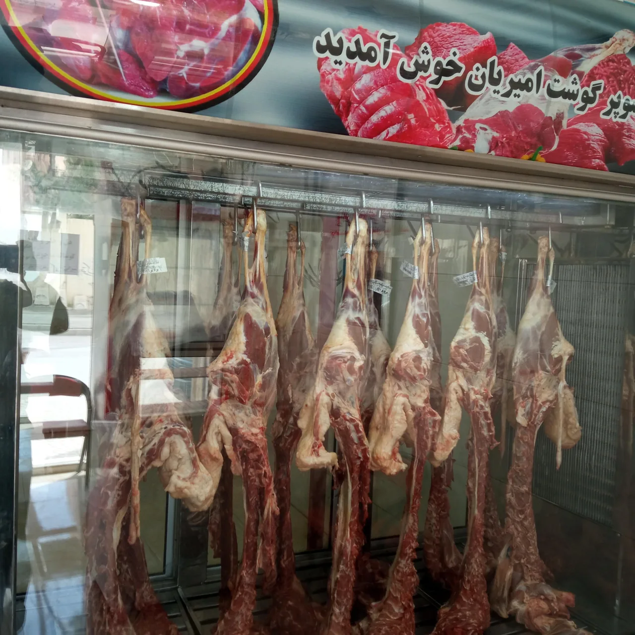 سوپر گوشت یاس