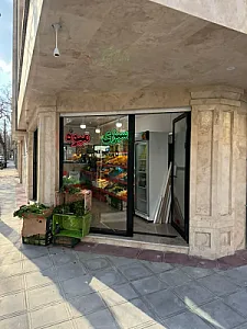 میوه سرای بهشت جوادطبسی