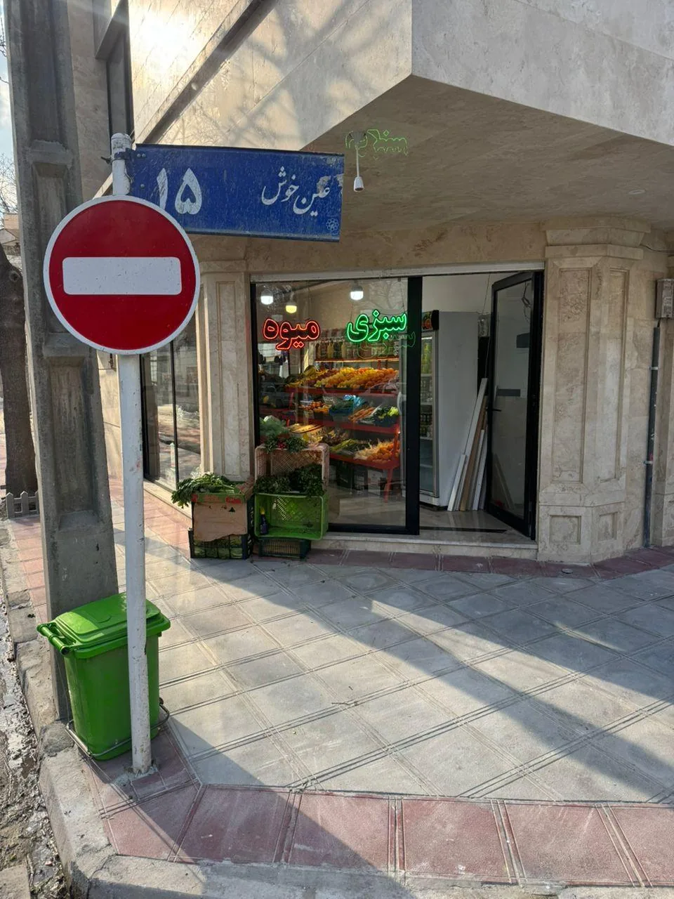 میوه سرای بهشت جوادطبسی - تصویر 3