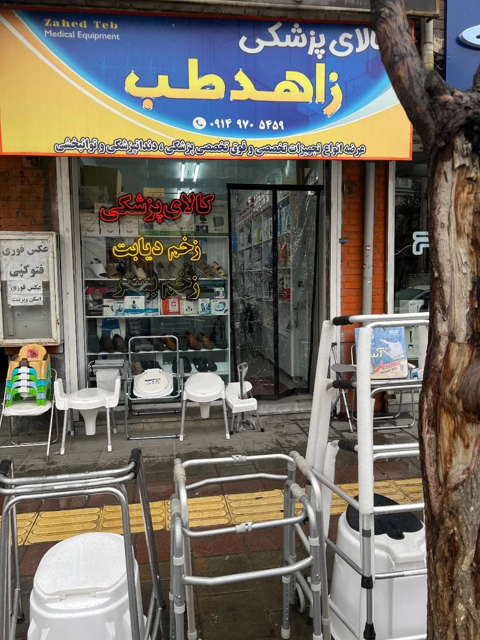 کالای پزشکی زاهد طب