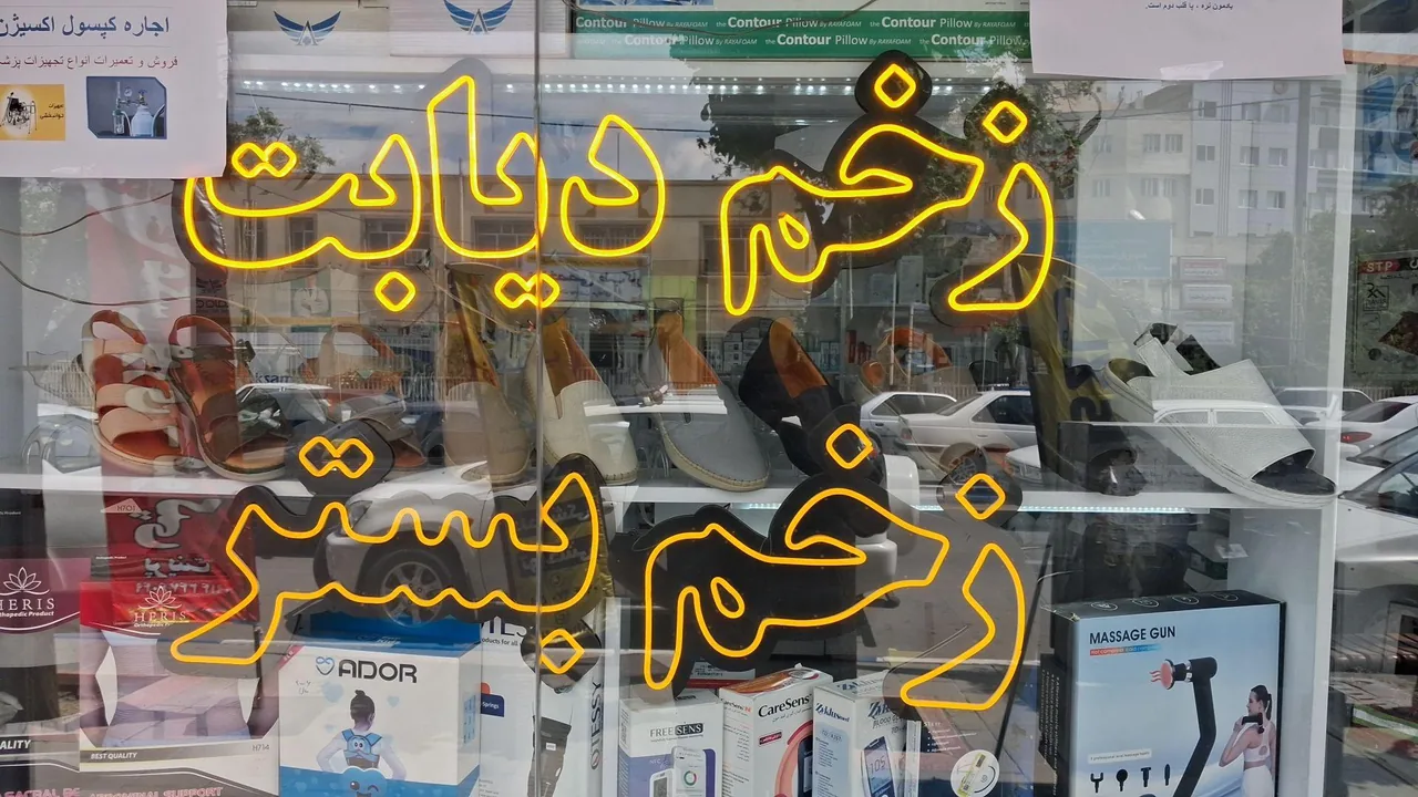کالای پزشکی زاهد طب - تصویر 2