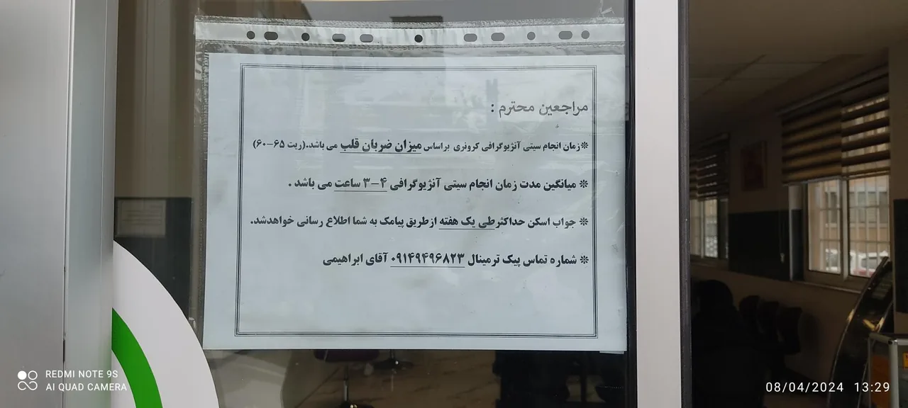 تصویربرداری بوعلی سینا - رادیولوژی و تصویربرداری در ارومیه - تصویر 5