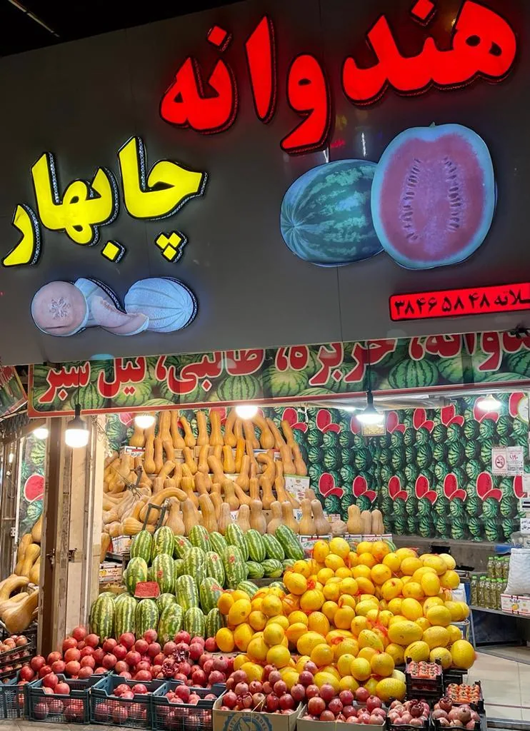 هندوانه چابهار - تصویر 3