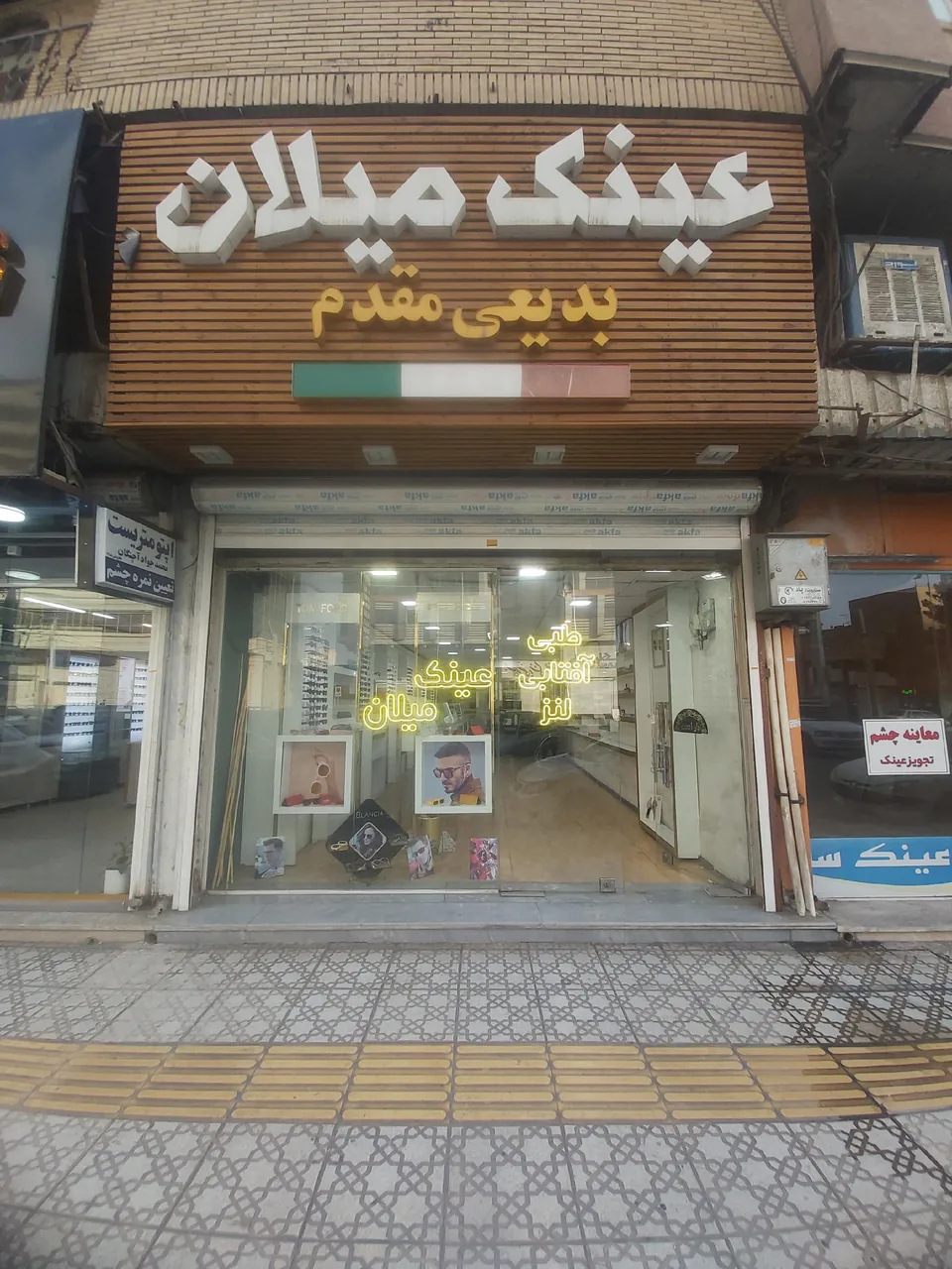 عینک میلان - تصویر 3