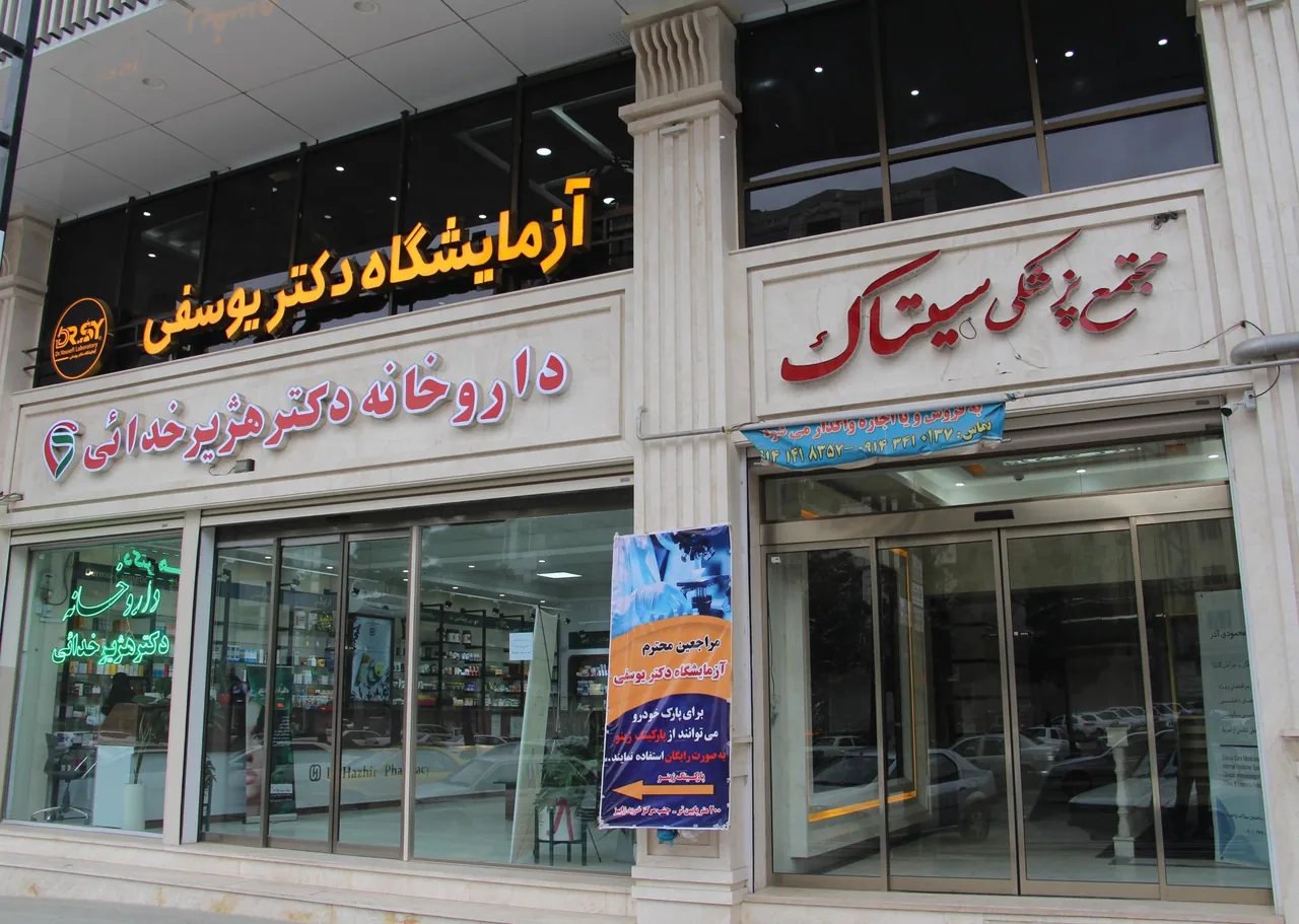 آزمایشگاه دکتر یوسفی - تصویر 4