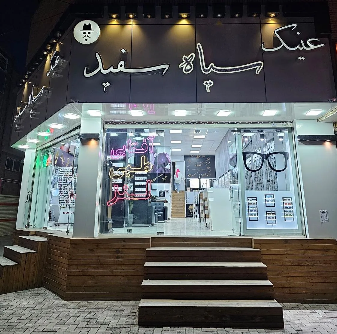 عینک سیاه و سفید - تصویر 3